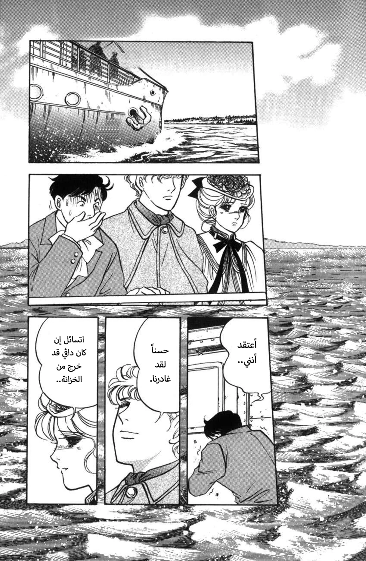 حبّ آن, 1, page 27