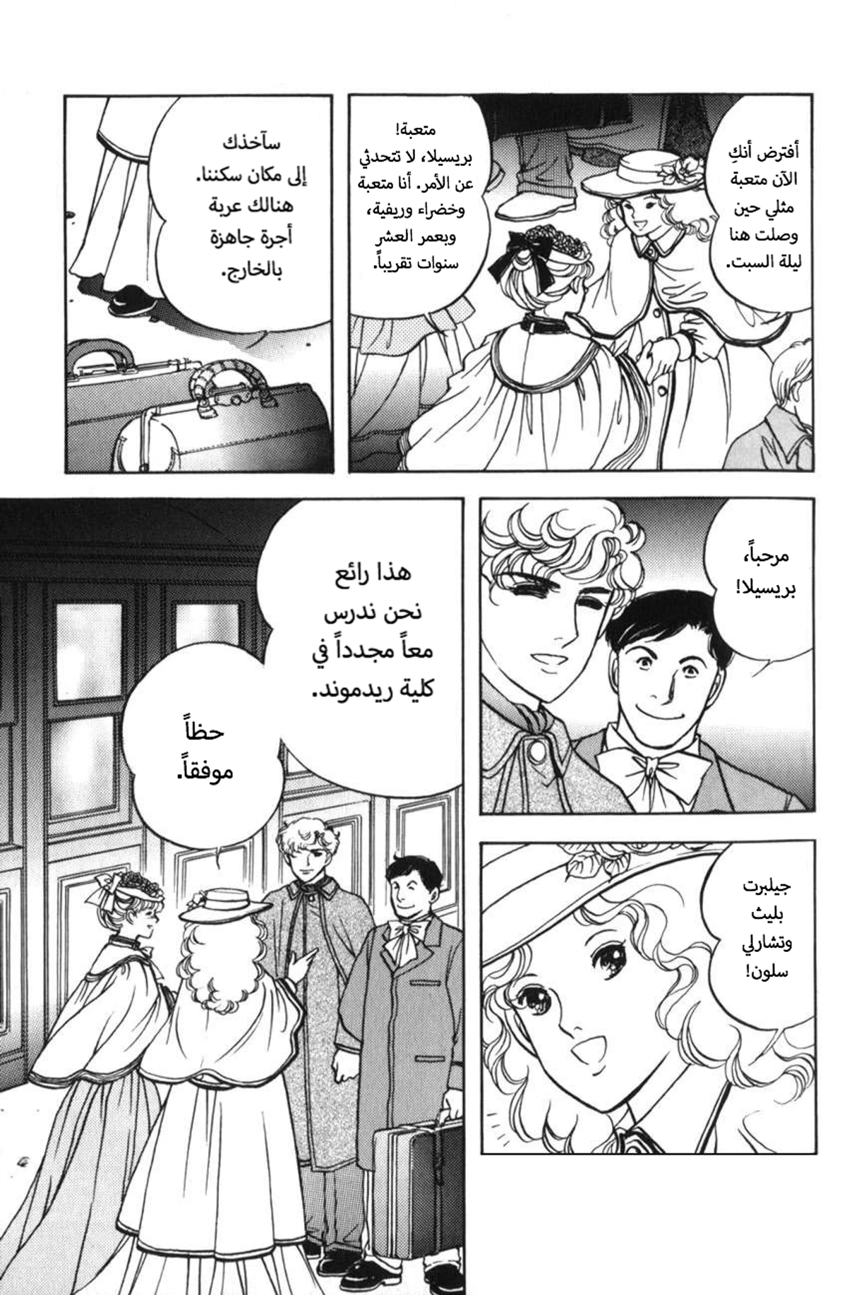 حبّ آن, 1, page 29