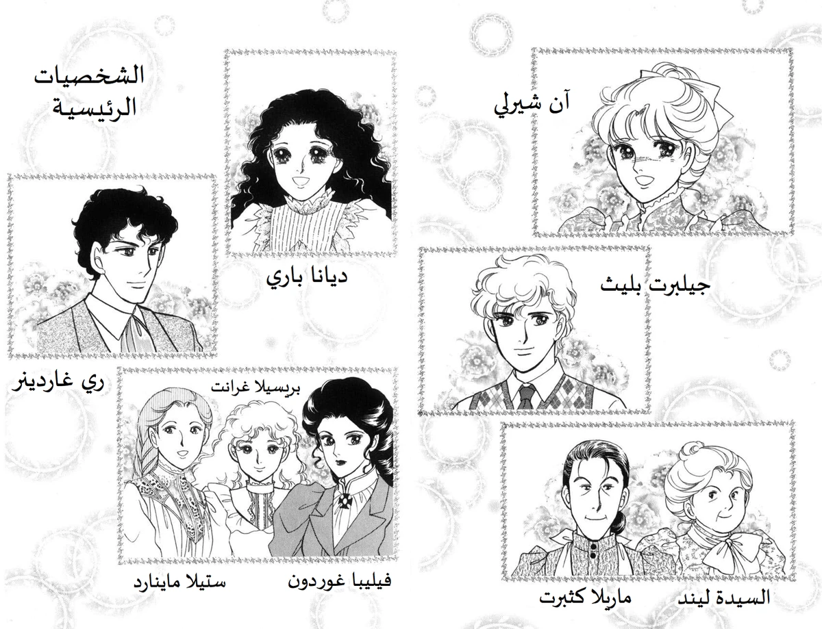 حبّ آن, 1, page 4