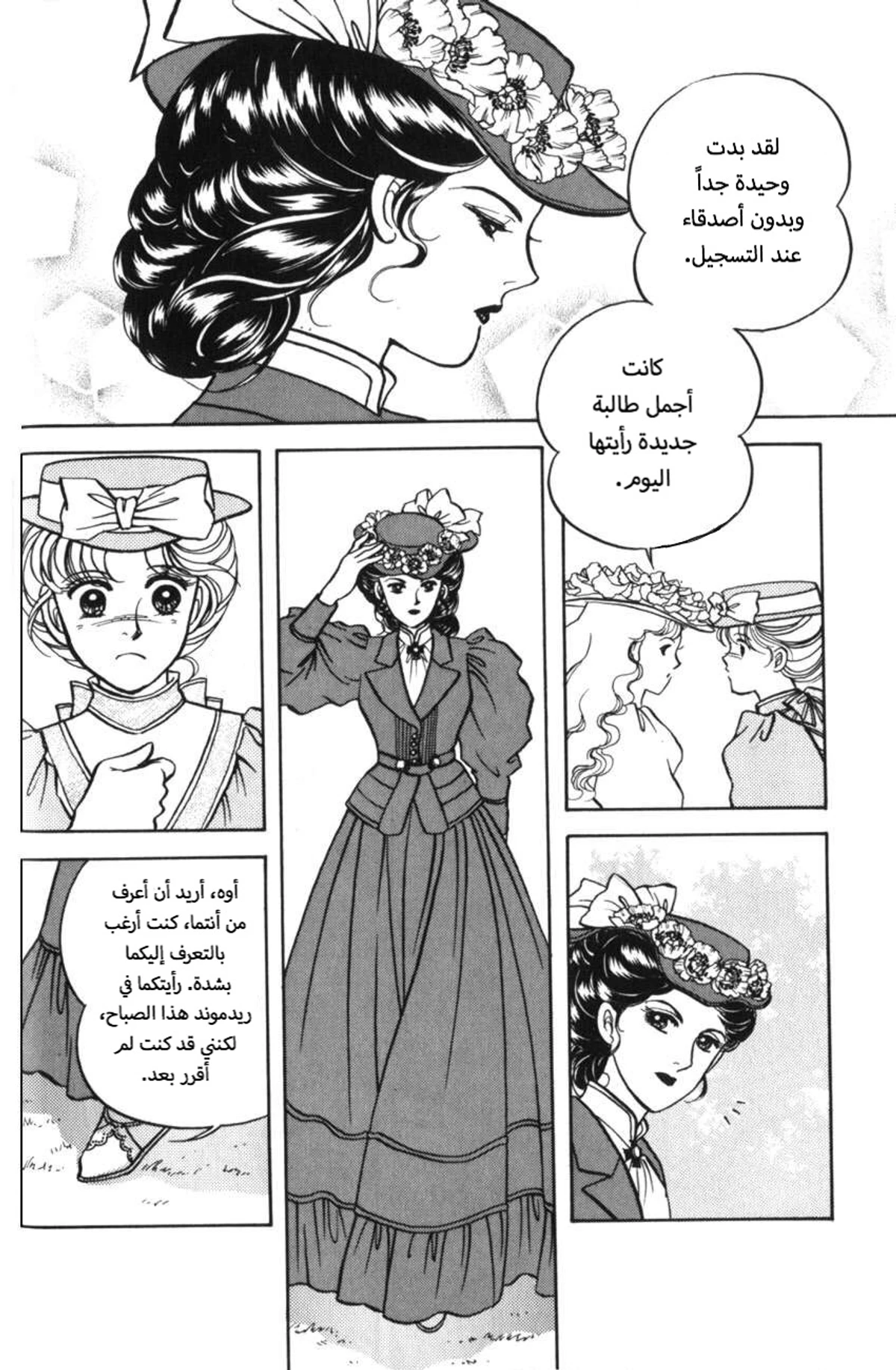 حبّ آن, 1, page 31