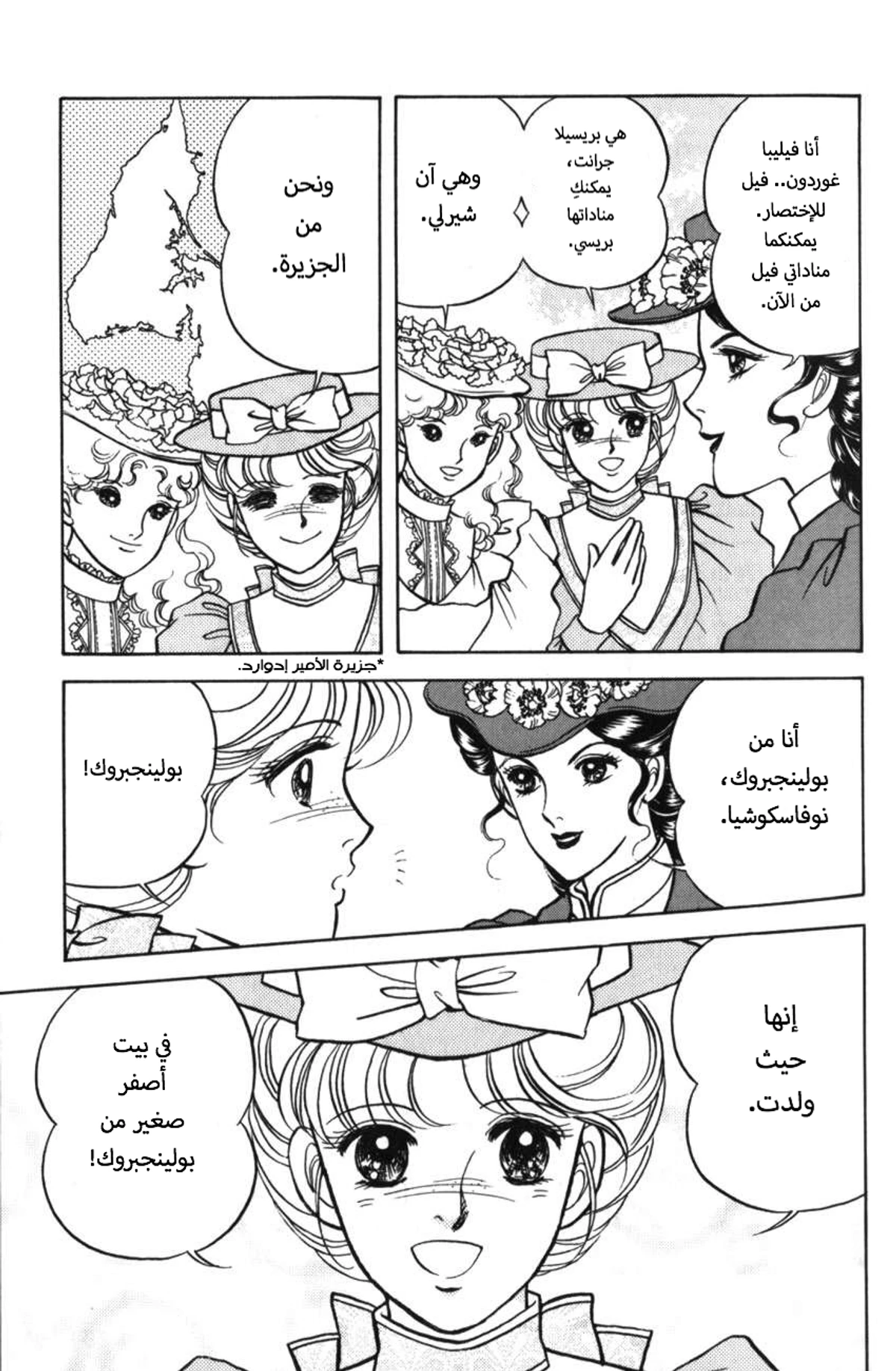 حبّ آن, 1, page 32