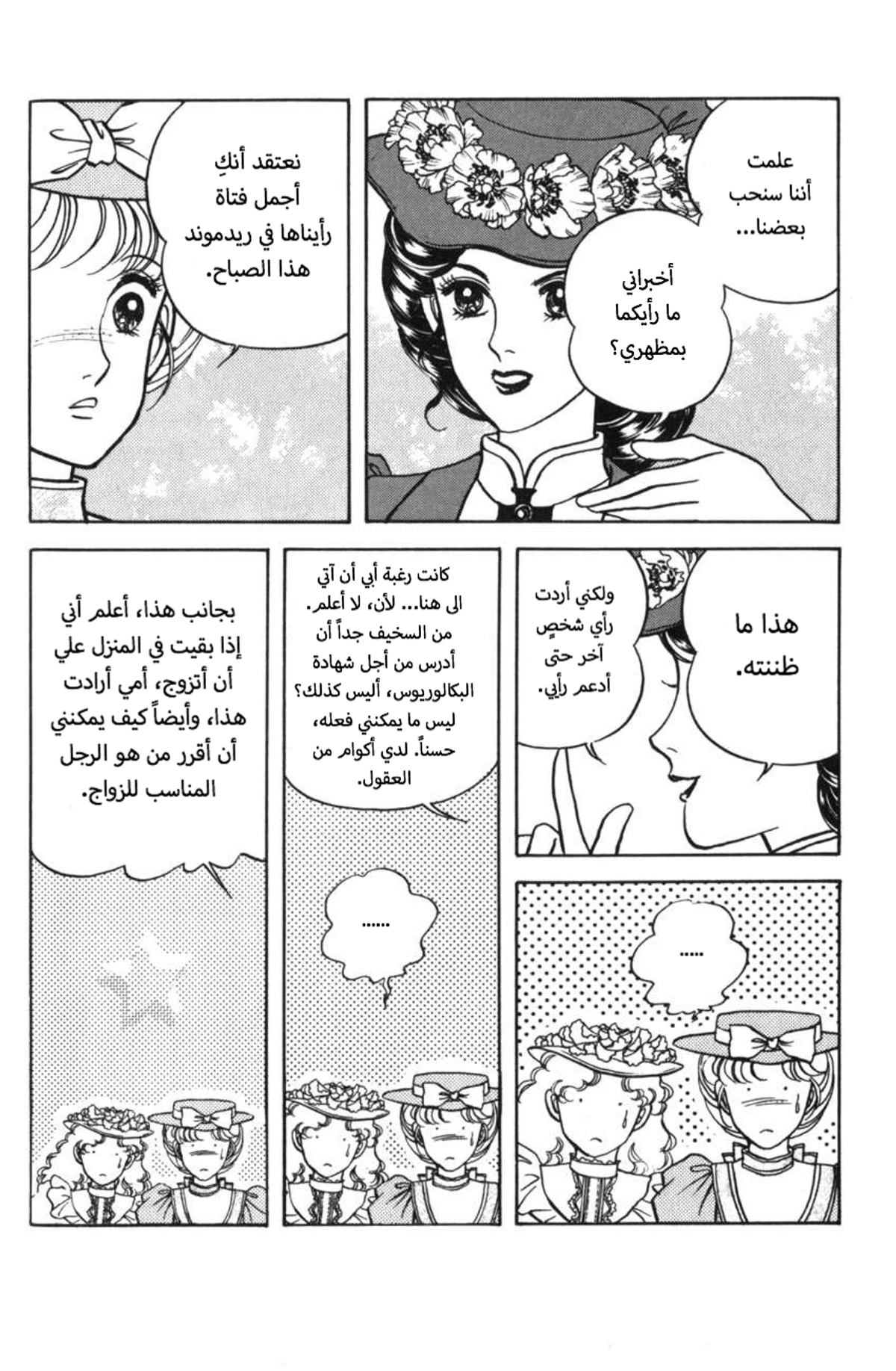 حبّ آن, 1, page 33