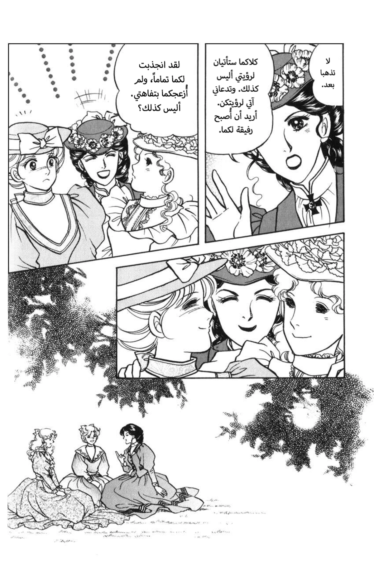 حبّ آن, 1, page 35