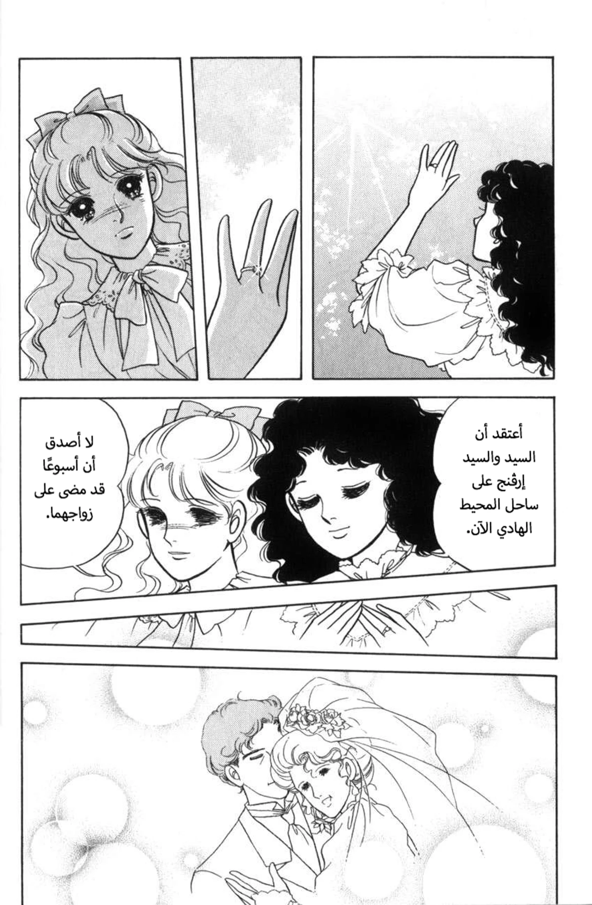 حبّ آن, 1, page 6