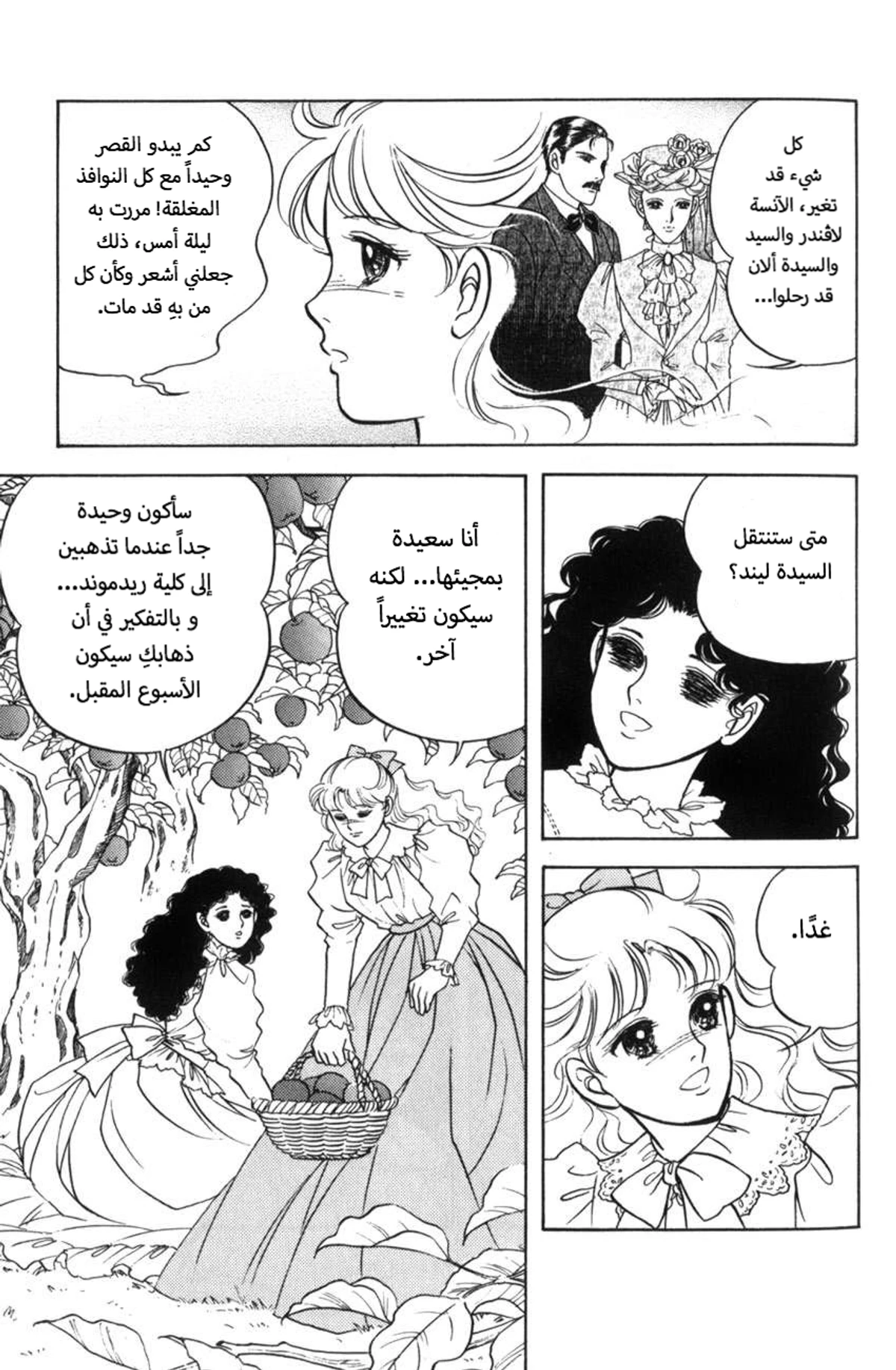 حبّ آن, 1, page 7