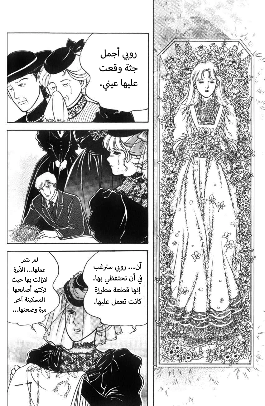 حبّ آن, 3, page 11