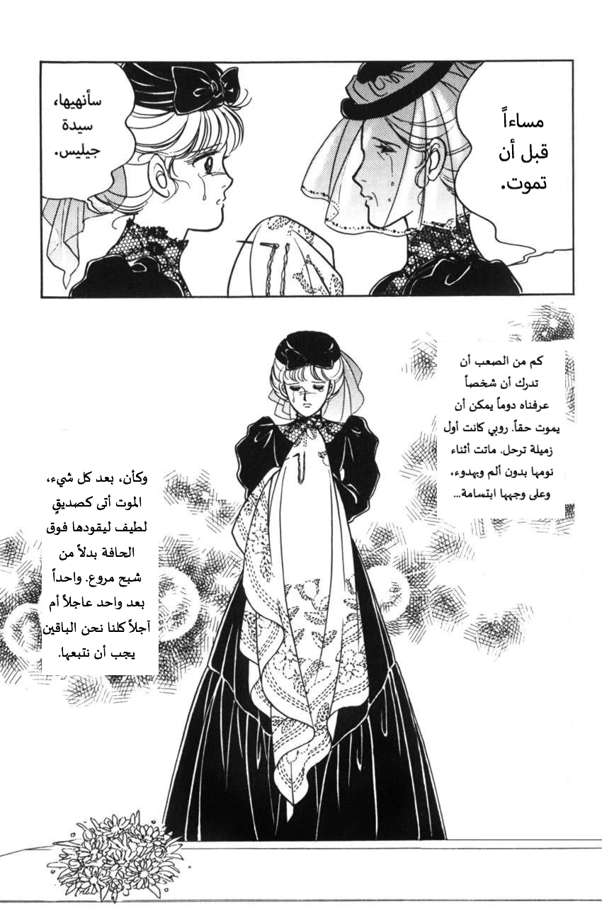حبّ آن, 3, page 12