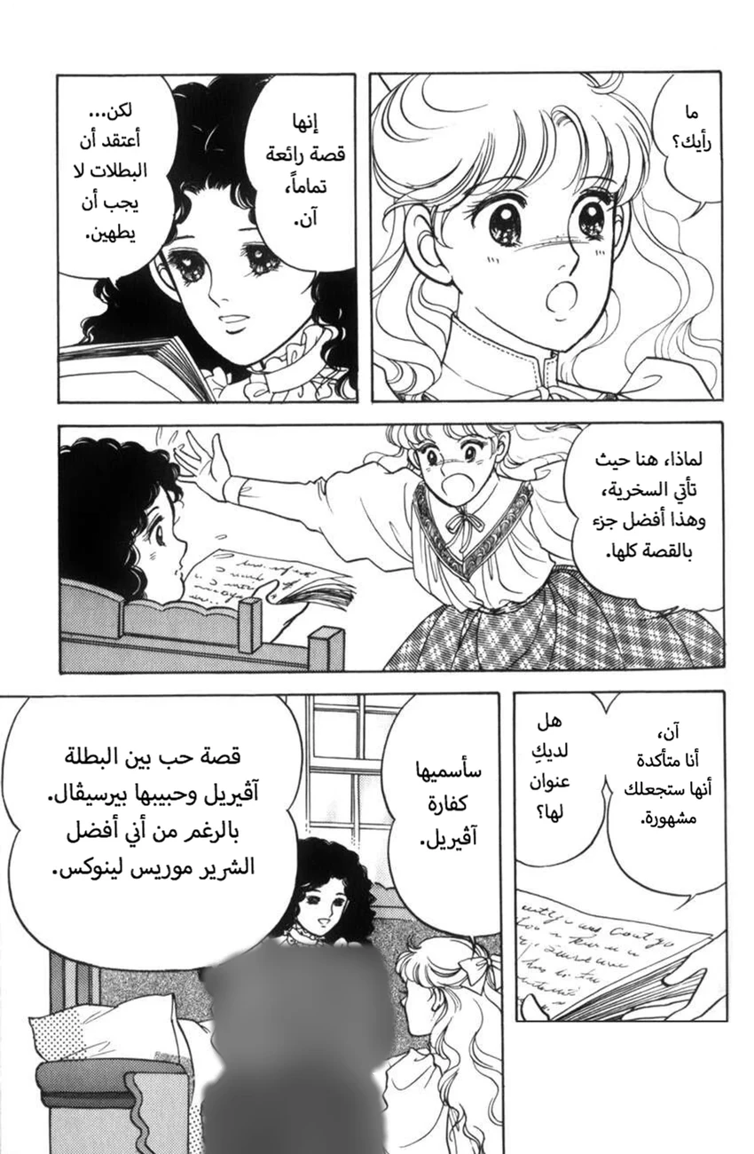 حبّ آن, 3, page 14