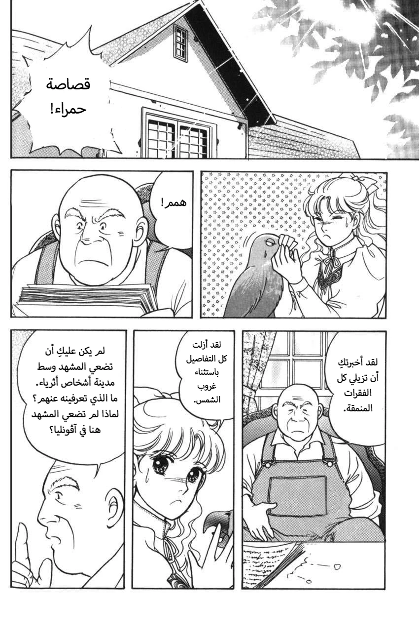 حبّ آن, 3, page 15