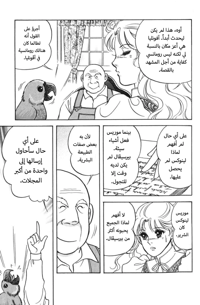 حبّ آن, 3, page 16