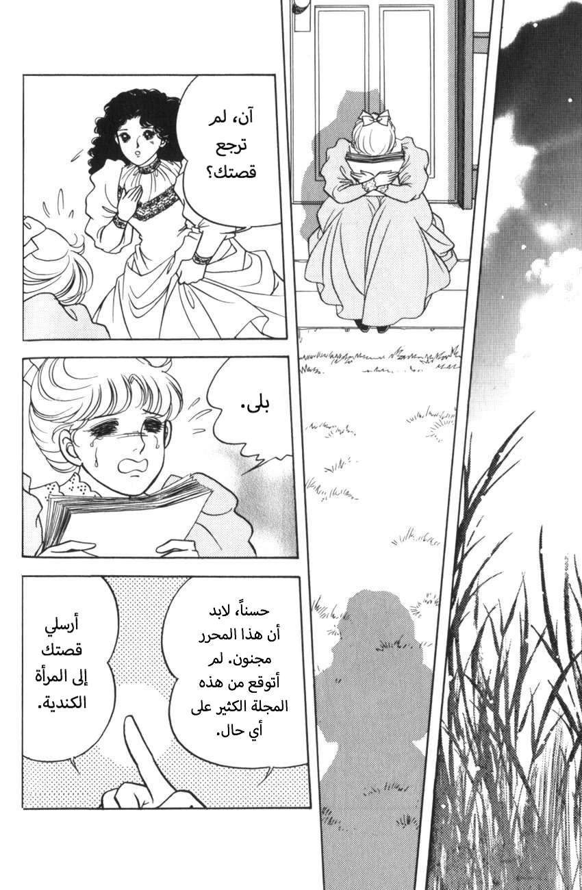 حبّ آن, 3, page 17
