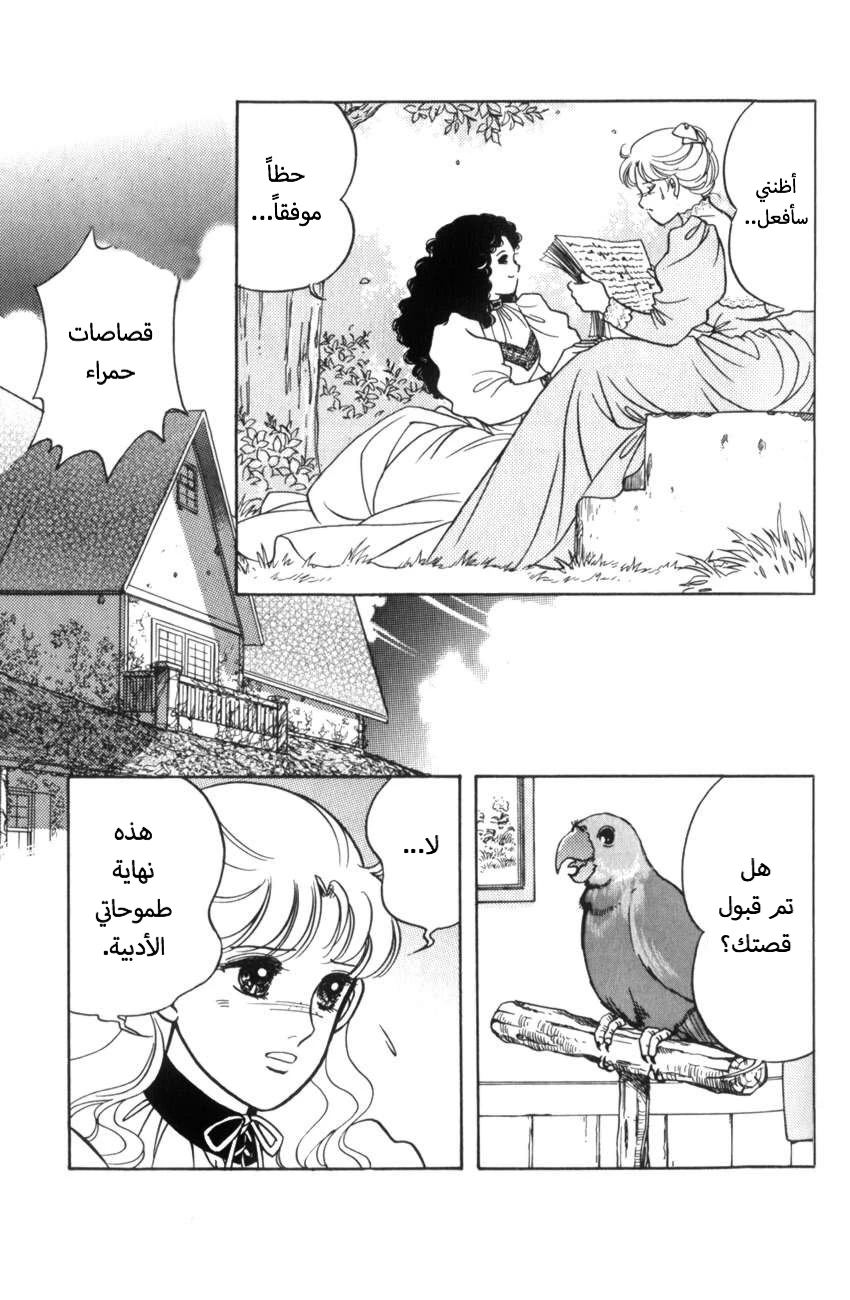 حبّ آن, 3, page 18