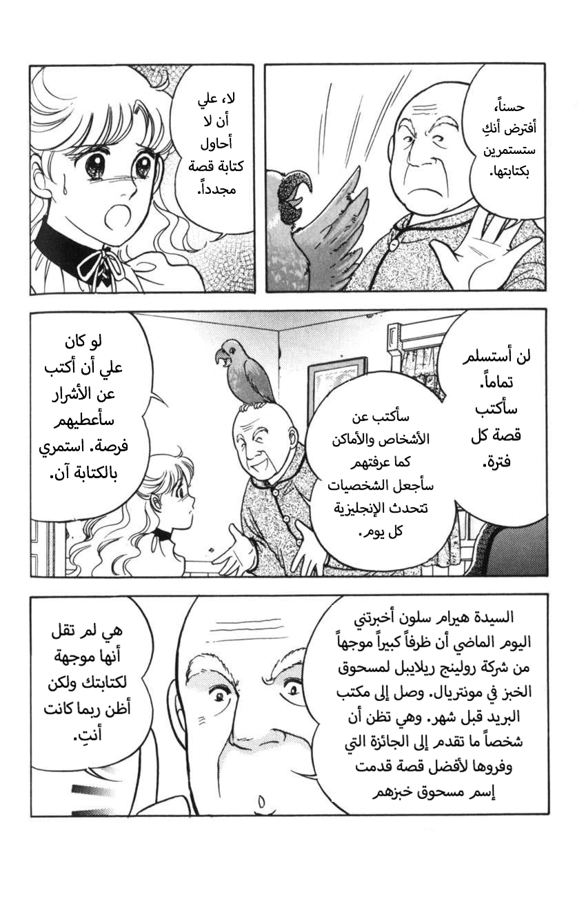 حبّ آن, 3, page 19