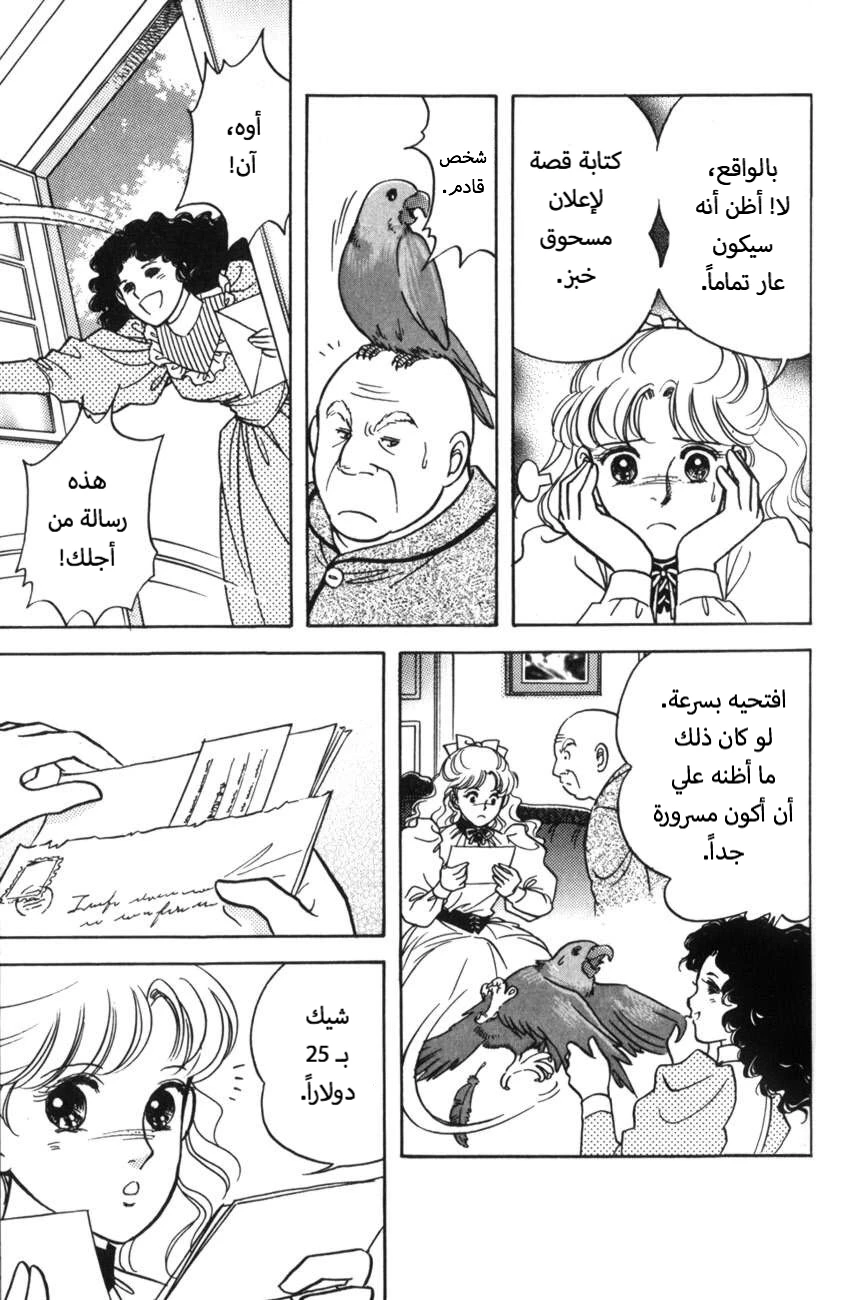 حبّ آن, 3, page 20