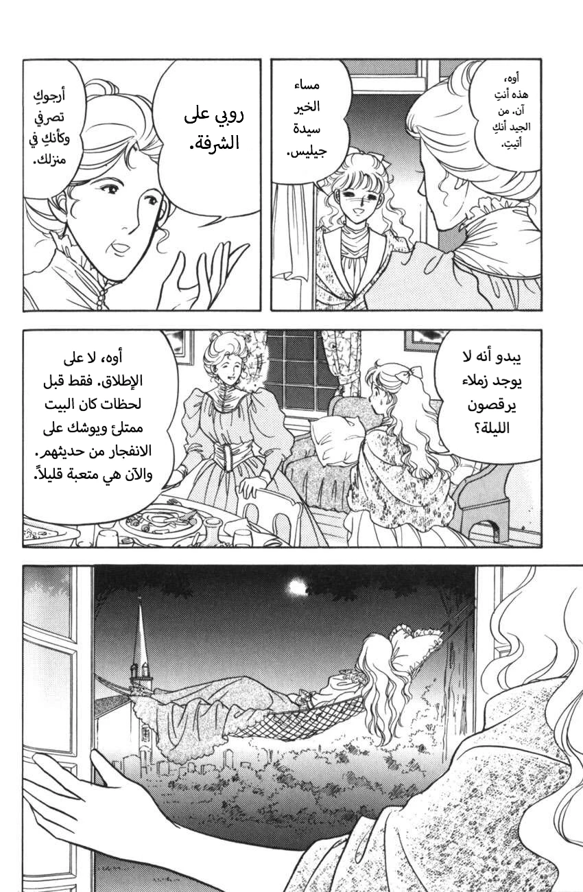 حبّ آن, 3, page 3