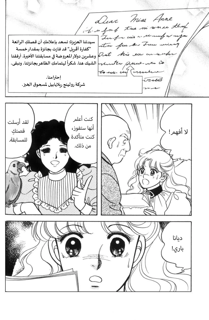 حبّ آن, 3, page 21