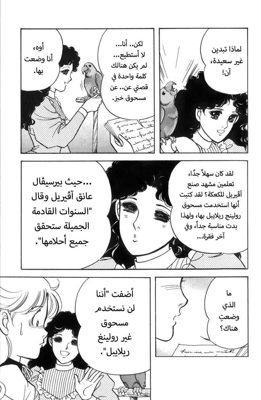 حبّ آن, 3, page 22