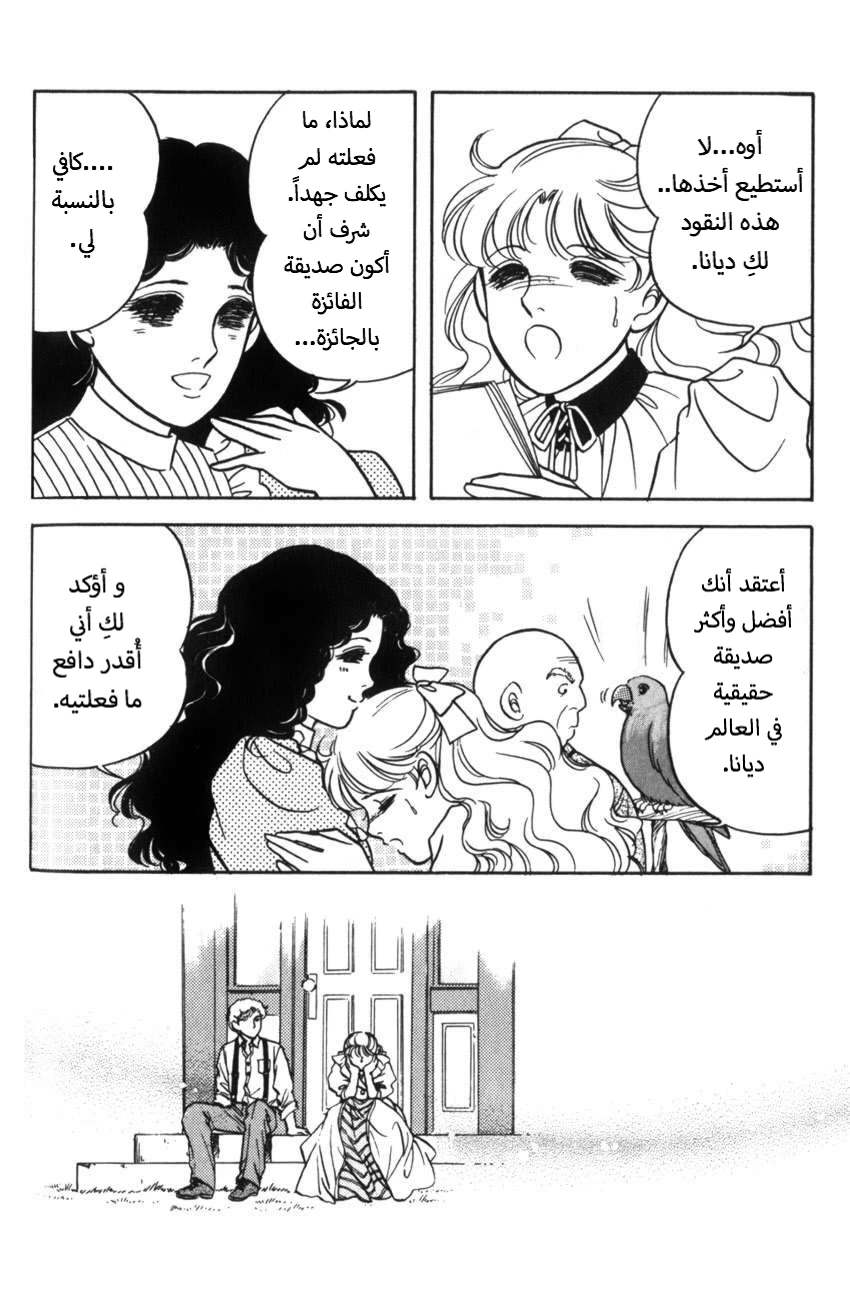 حبّ آن, 3, page 23