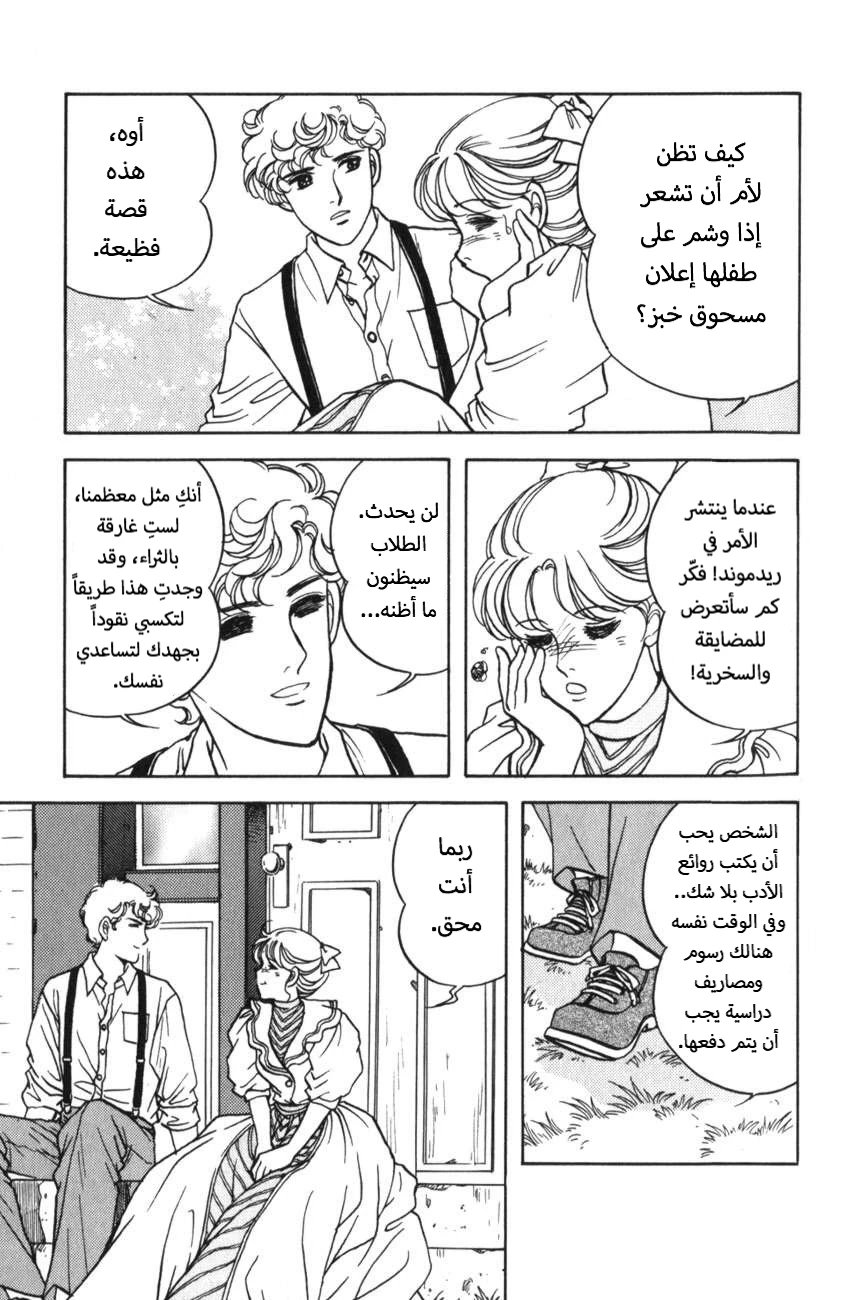 حبّ آن, 3, page 24