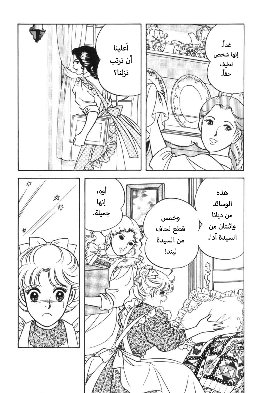 حبّ آن, 3, page 26