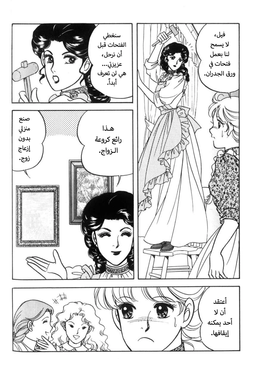 حبّ آن, 3, page 27