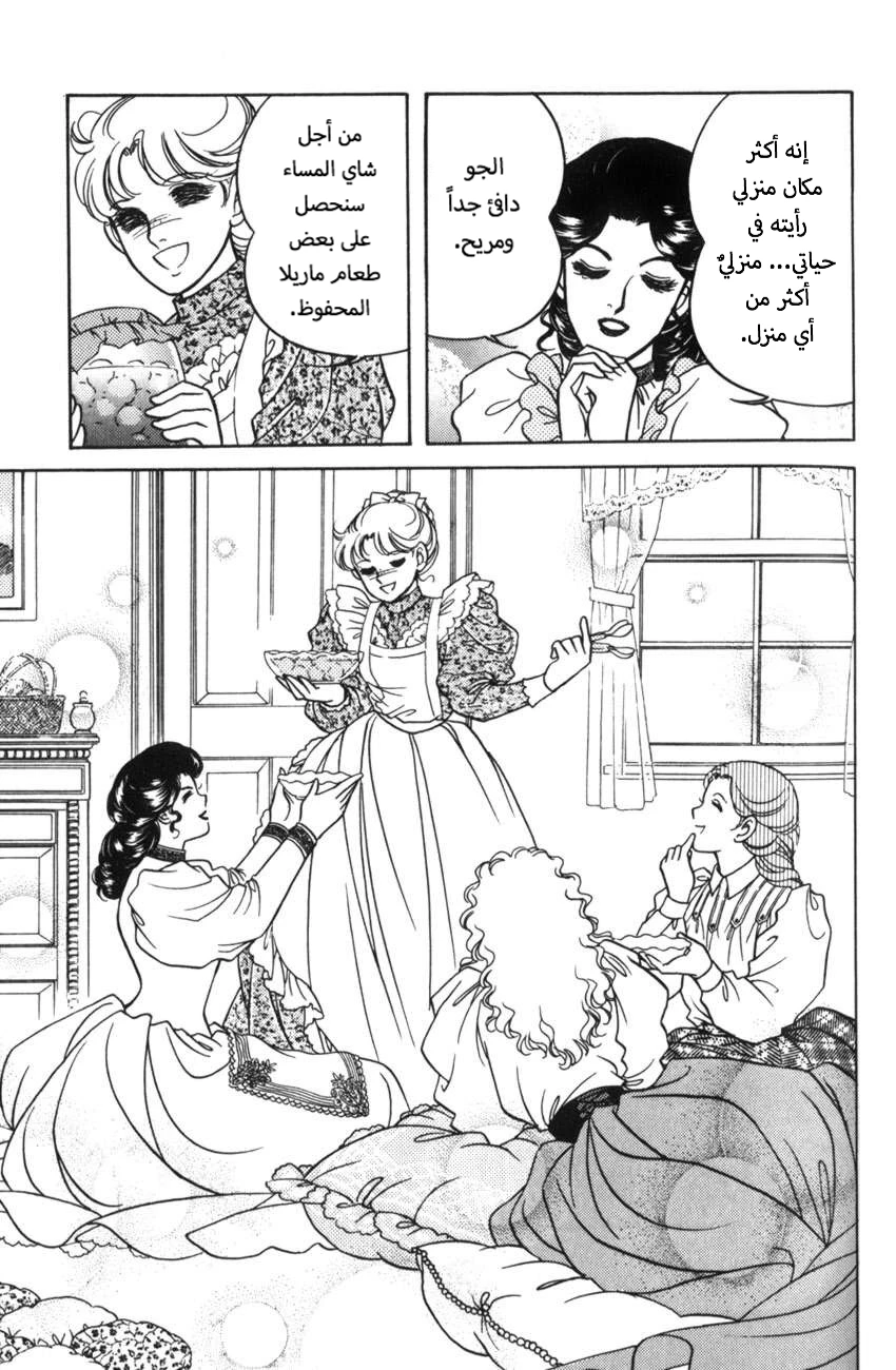 حبّ آن, 3, page 28