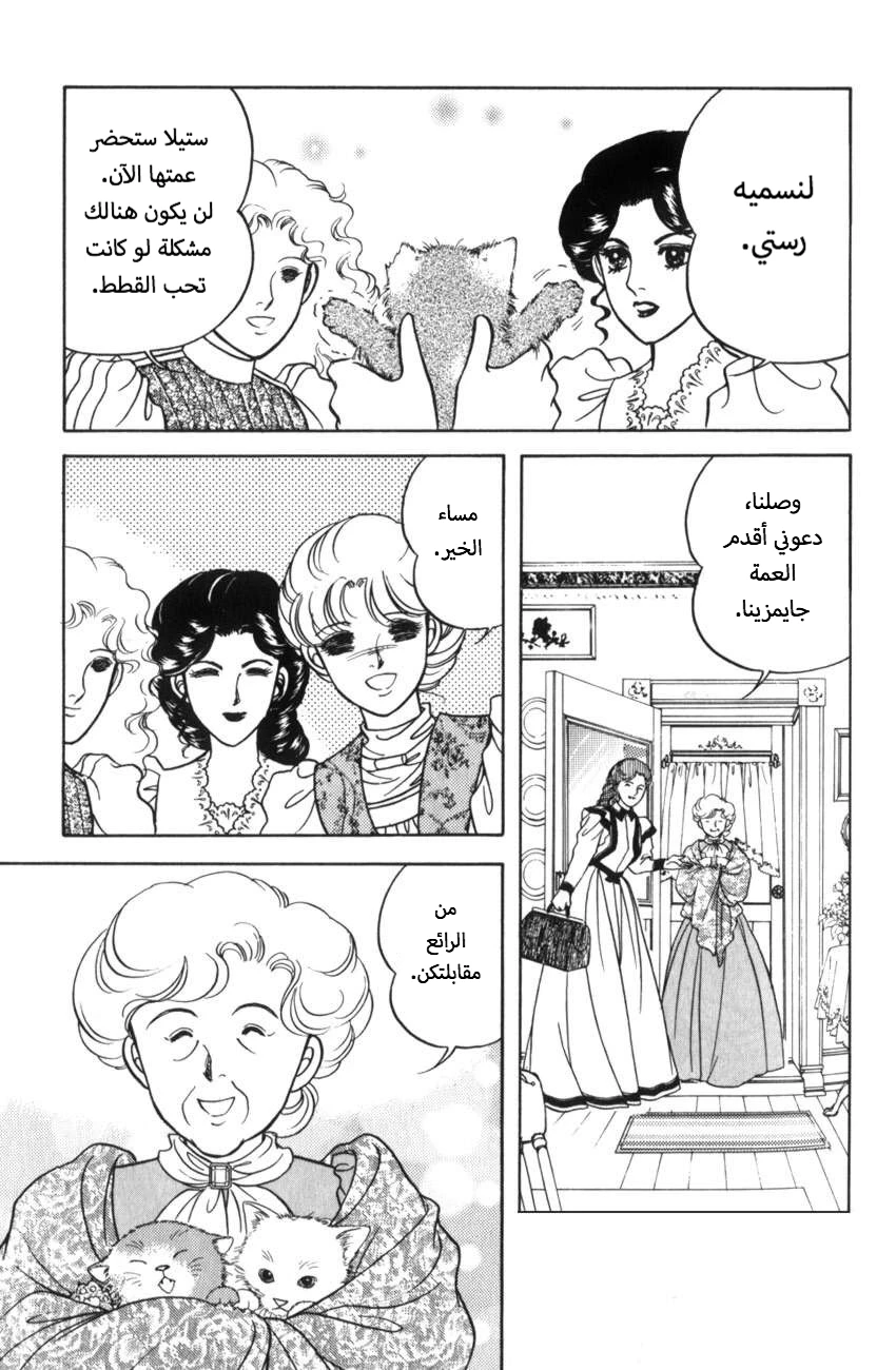 حبّ آن, 3, page 30