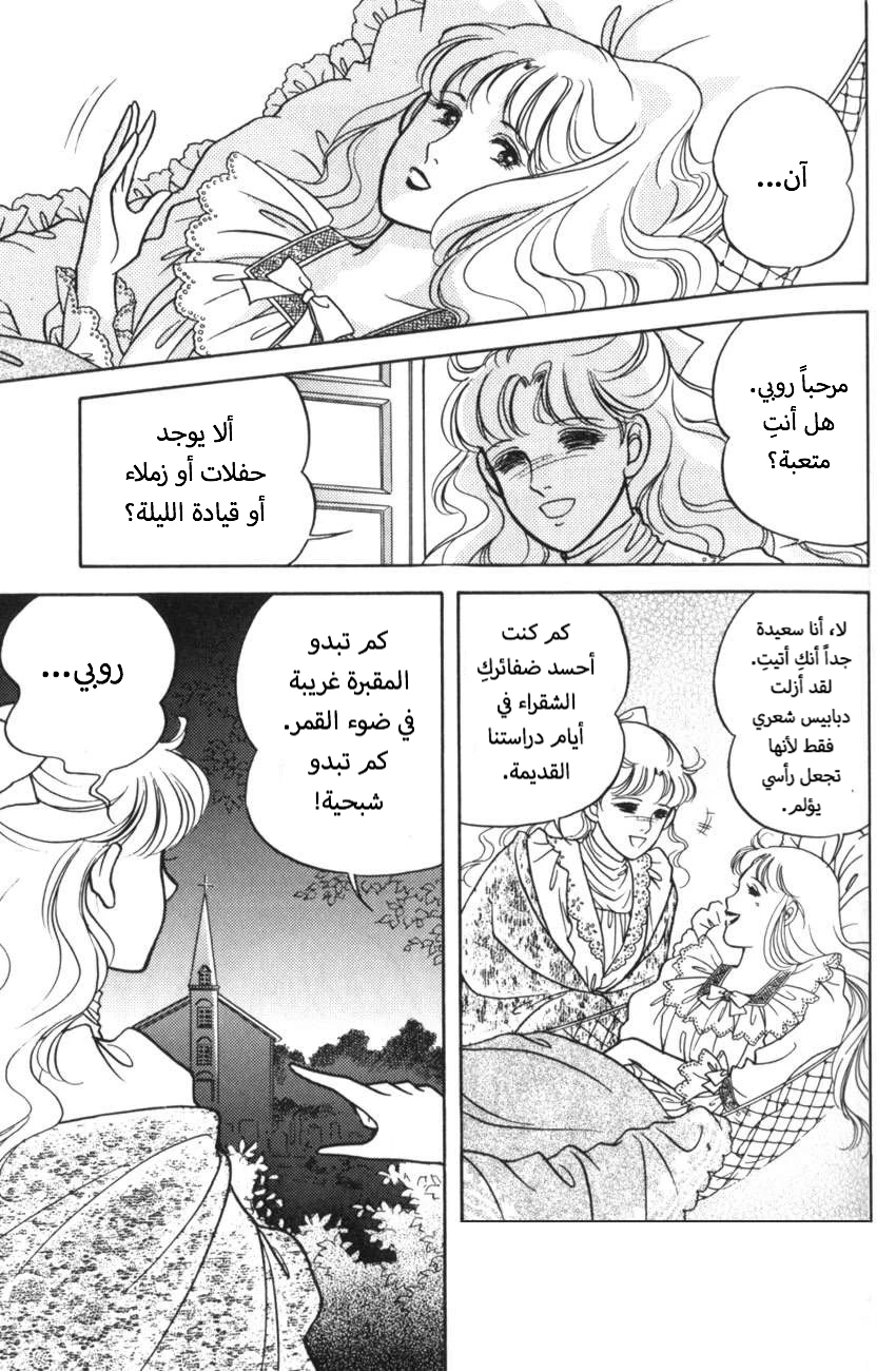 حبّ آن, 3, page 4