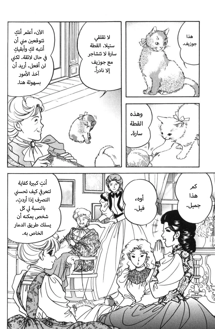 حبّ آن, 3, page 31