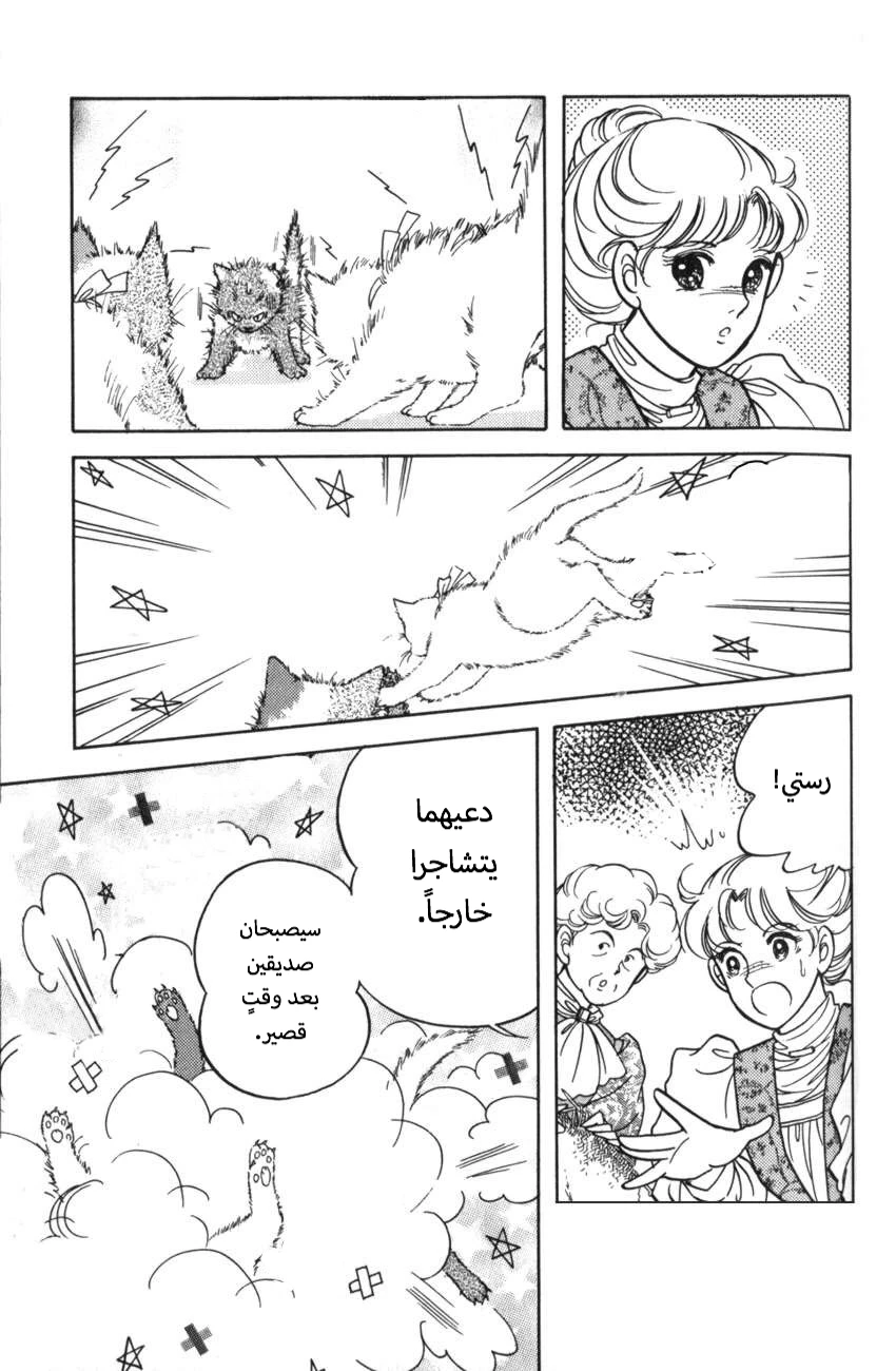 حبّ آن, 3, page 32