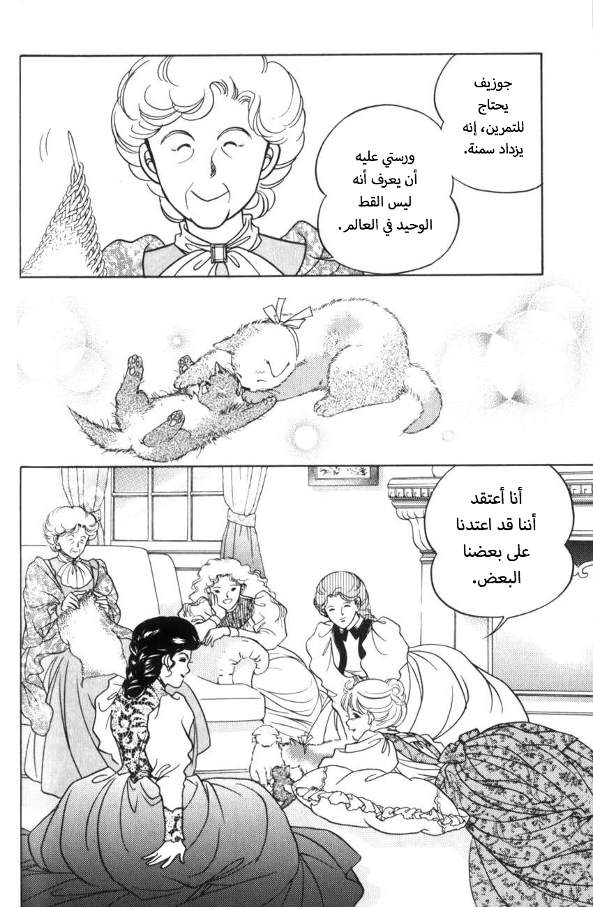 حبّ آن, 3, page 33