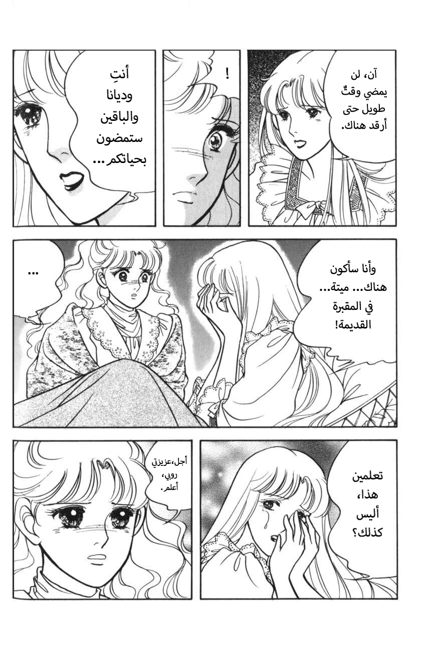 حبّ آن, 3, page 5
