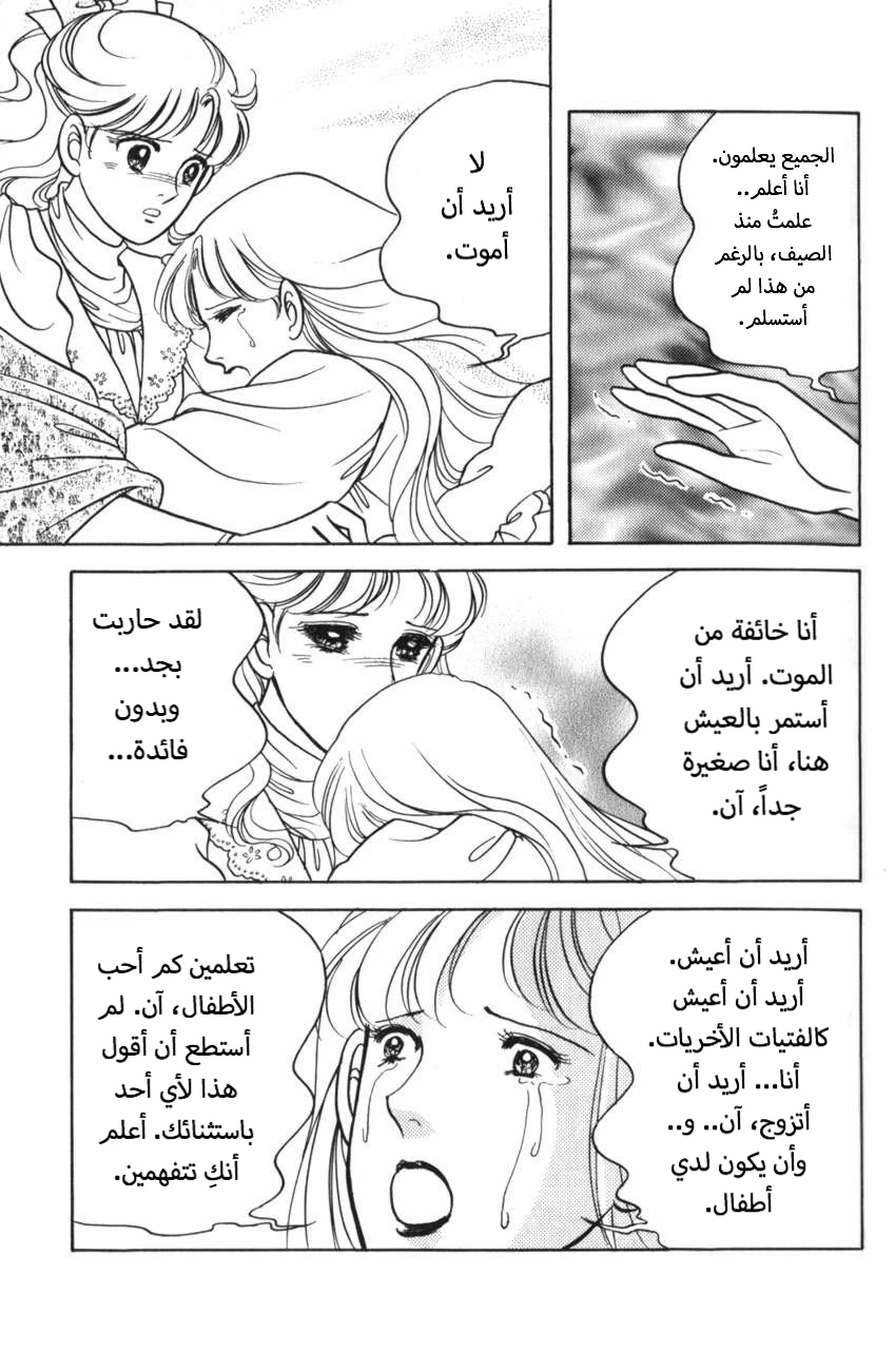 حبّ آن, 3, page 6