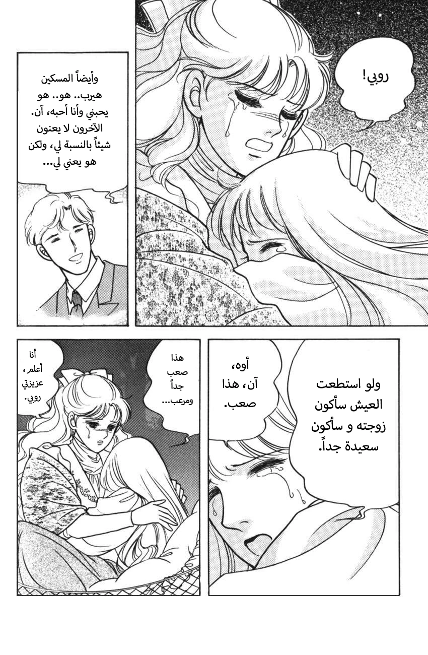 حبّ آن, 3, page 7