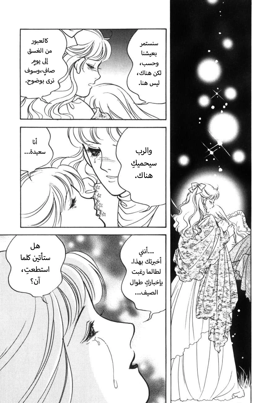 حبّ آن, 3, page 8