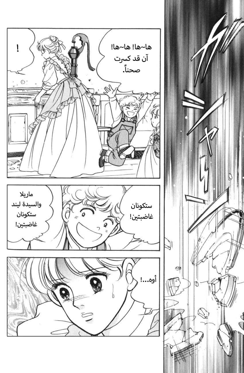 حبّ آن, 3, page 9