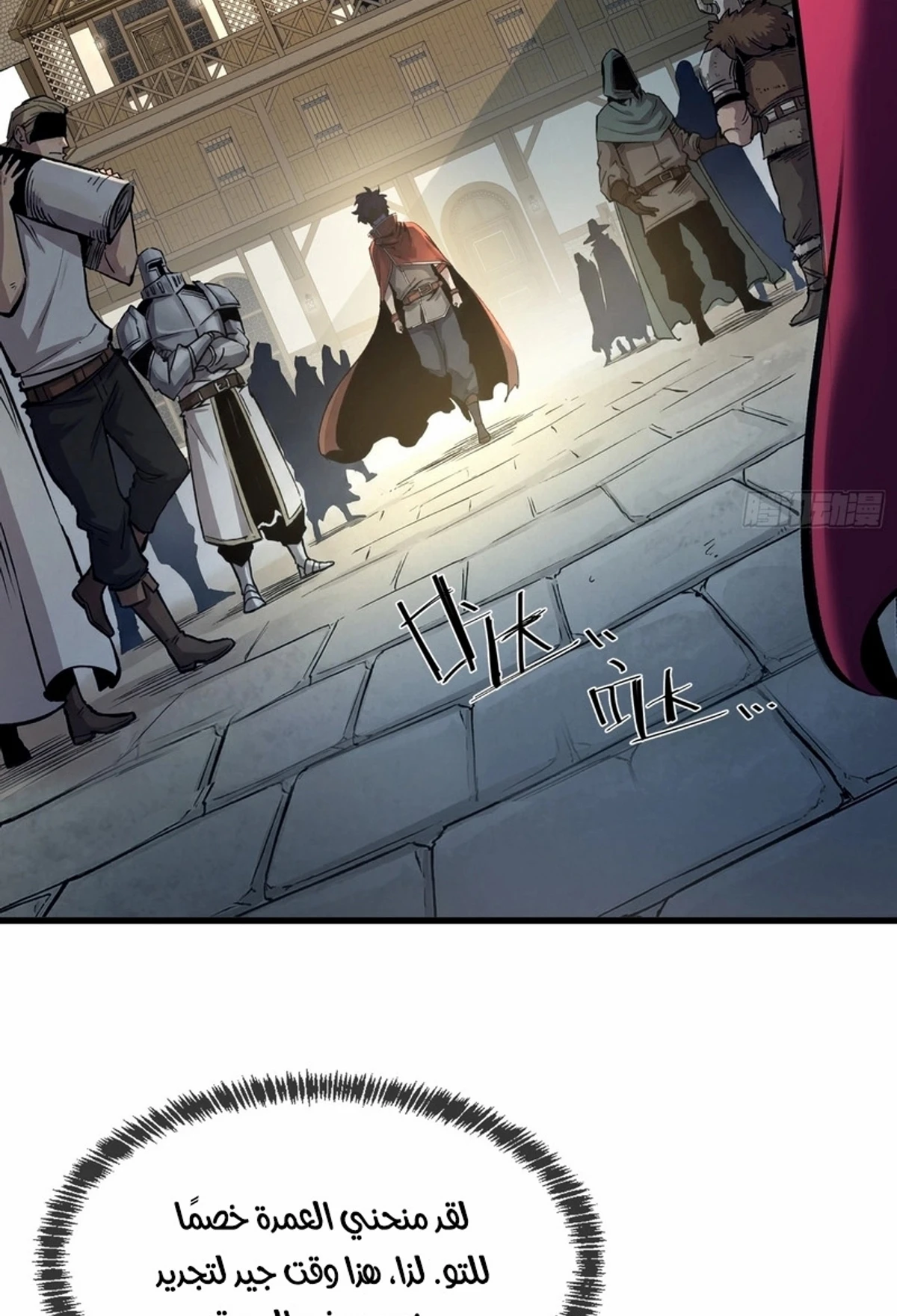Super king of War, 10, page 3