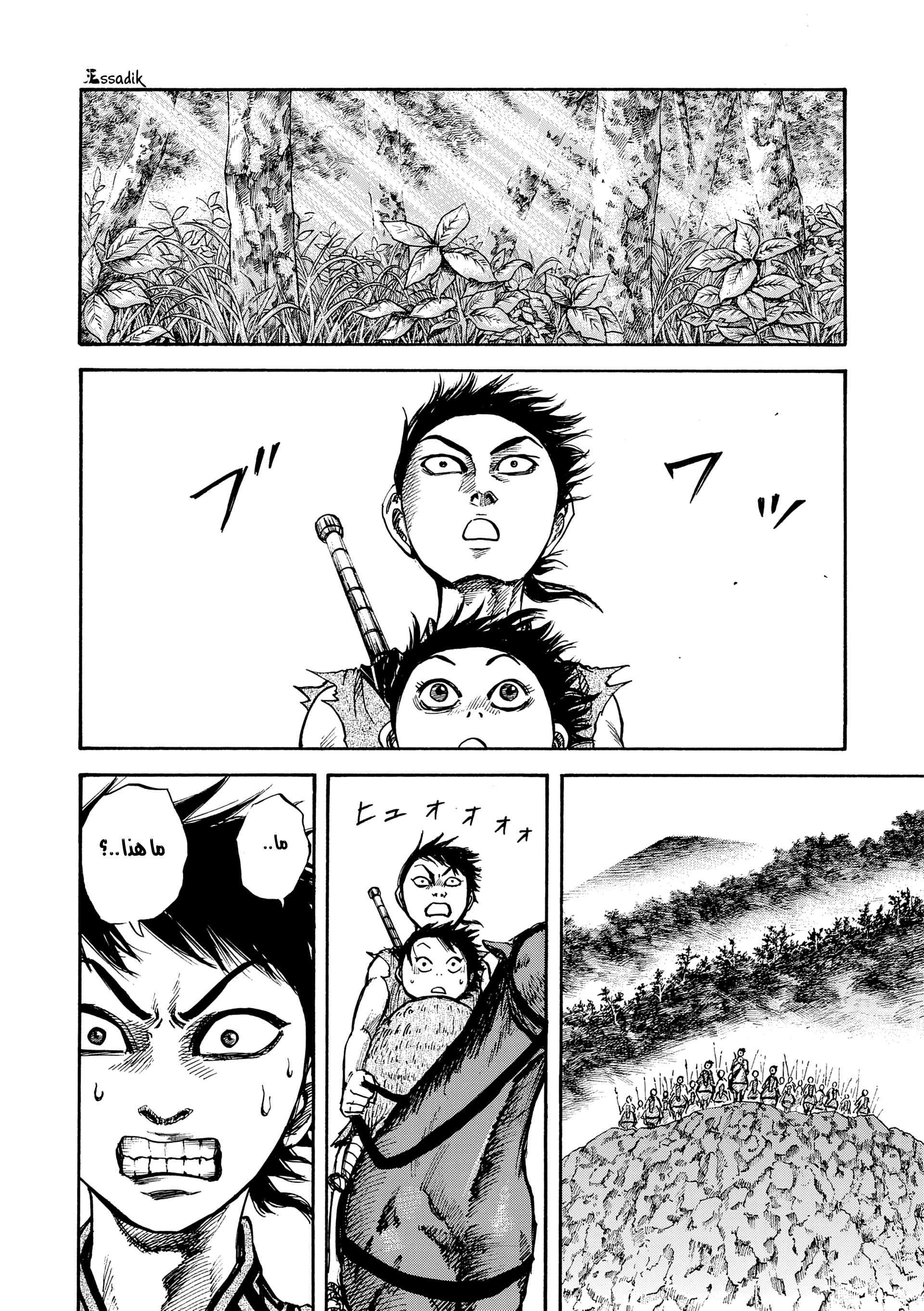 Kingdom (WAN), 26 - العاصمة كانيو, page 3