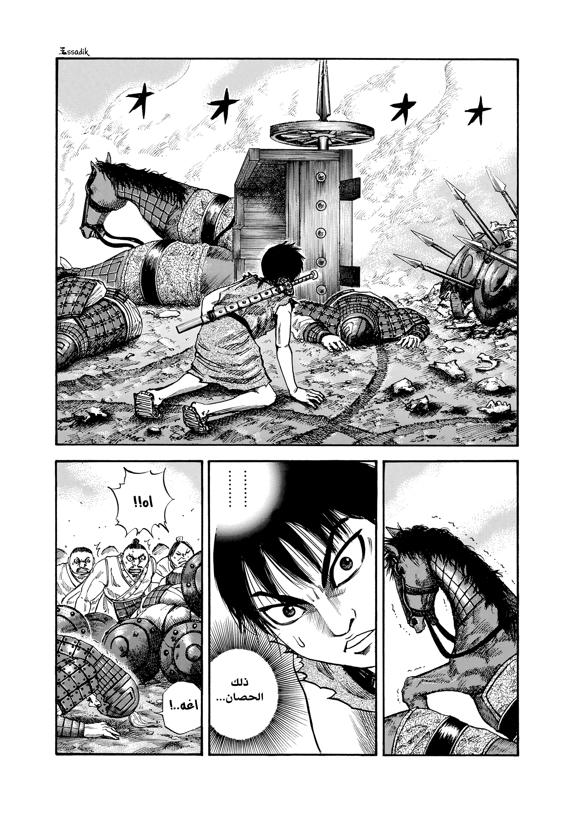Kingdom (WAN), 58 - النّزال, page 3