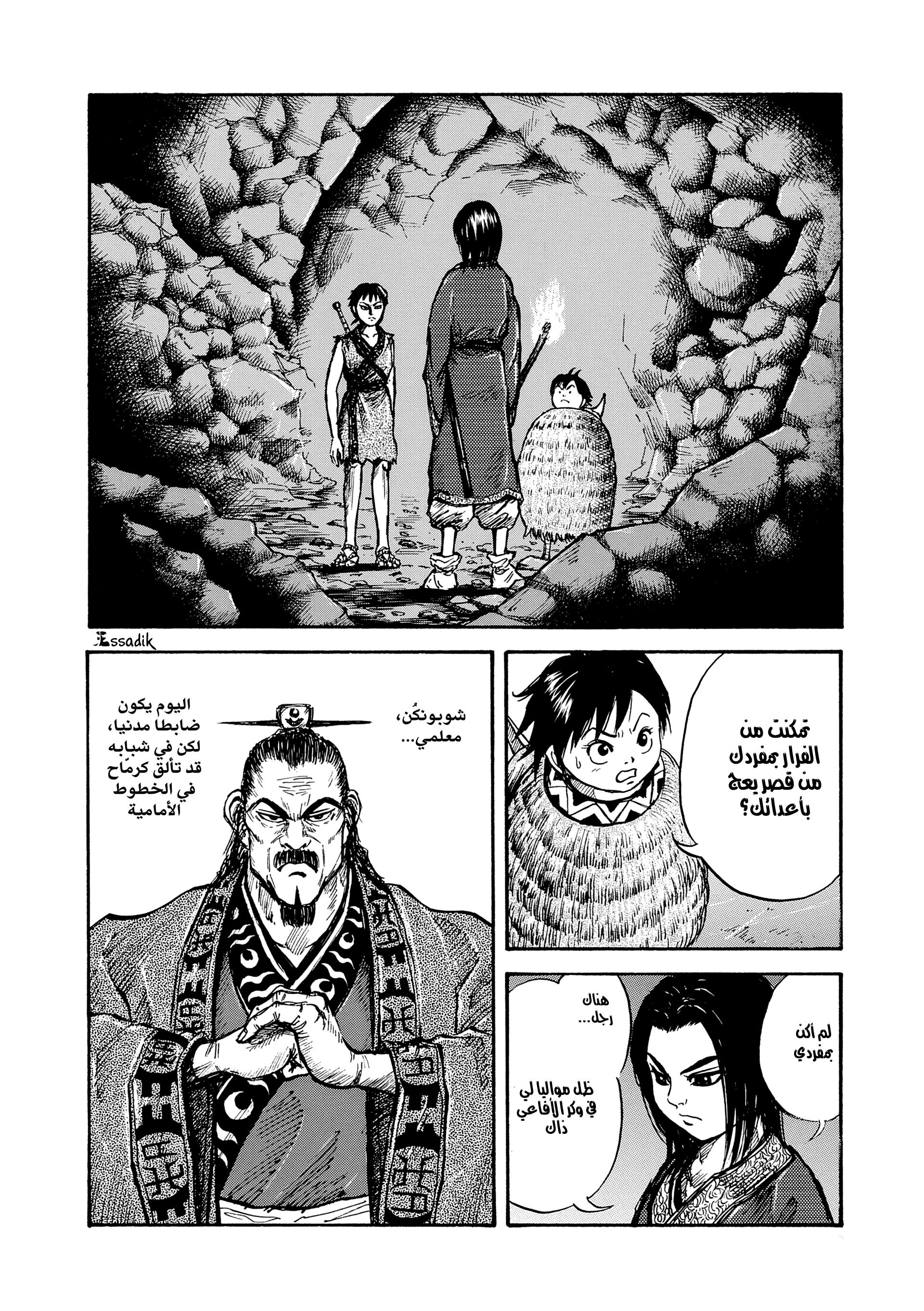 Kingdom (WAN), 6 - قرار هيو, page 3