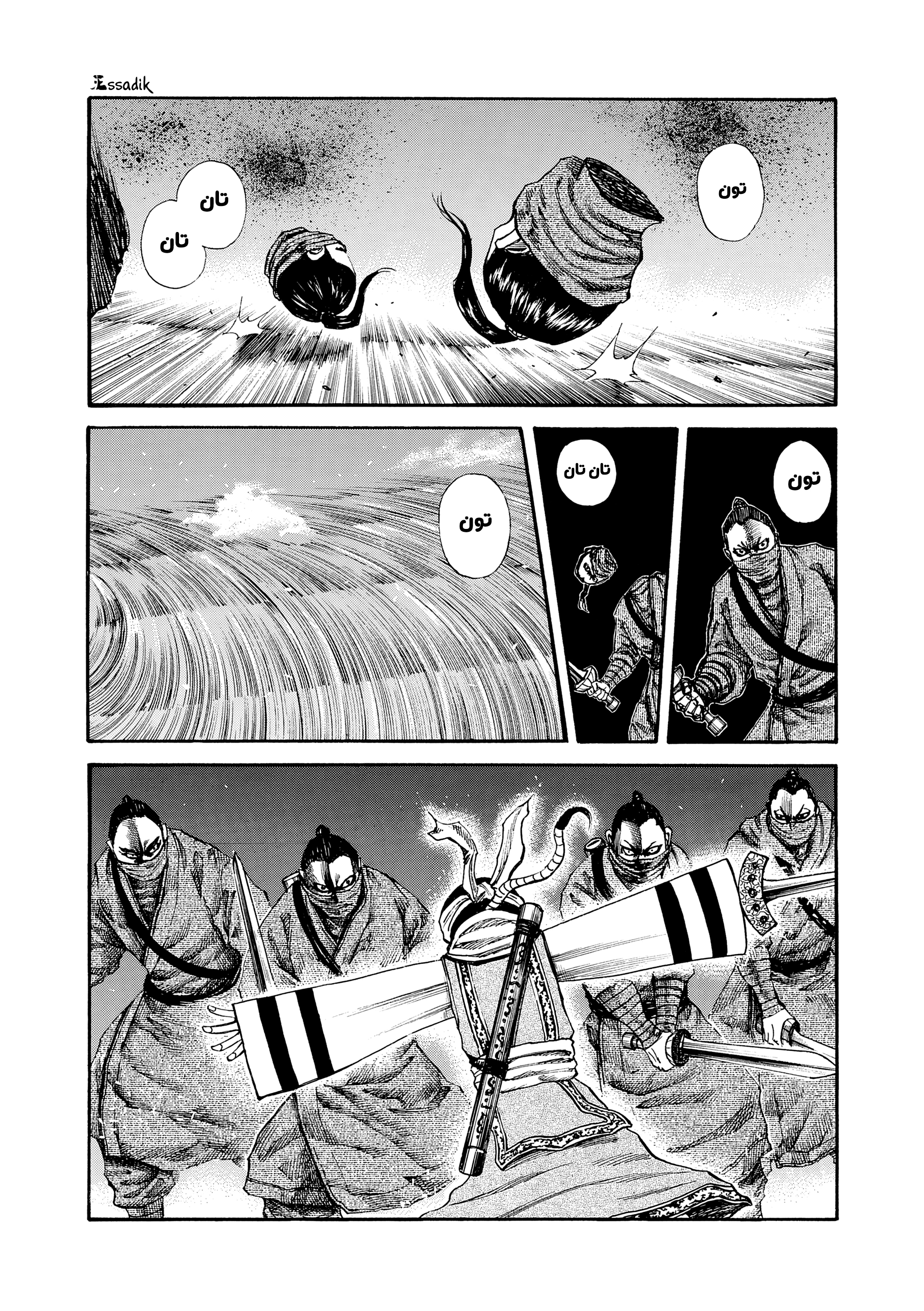Kingdom (WAN), 91 - اختصاص, page 3