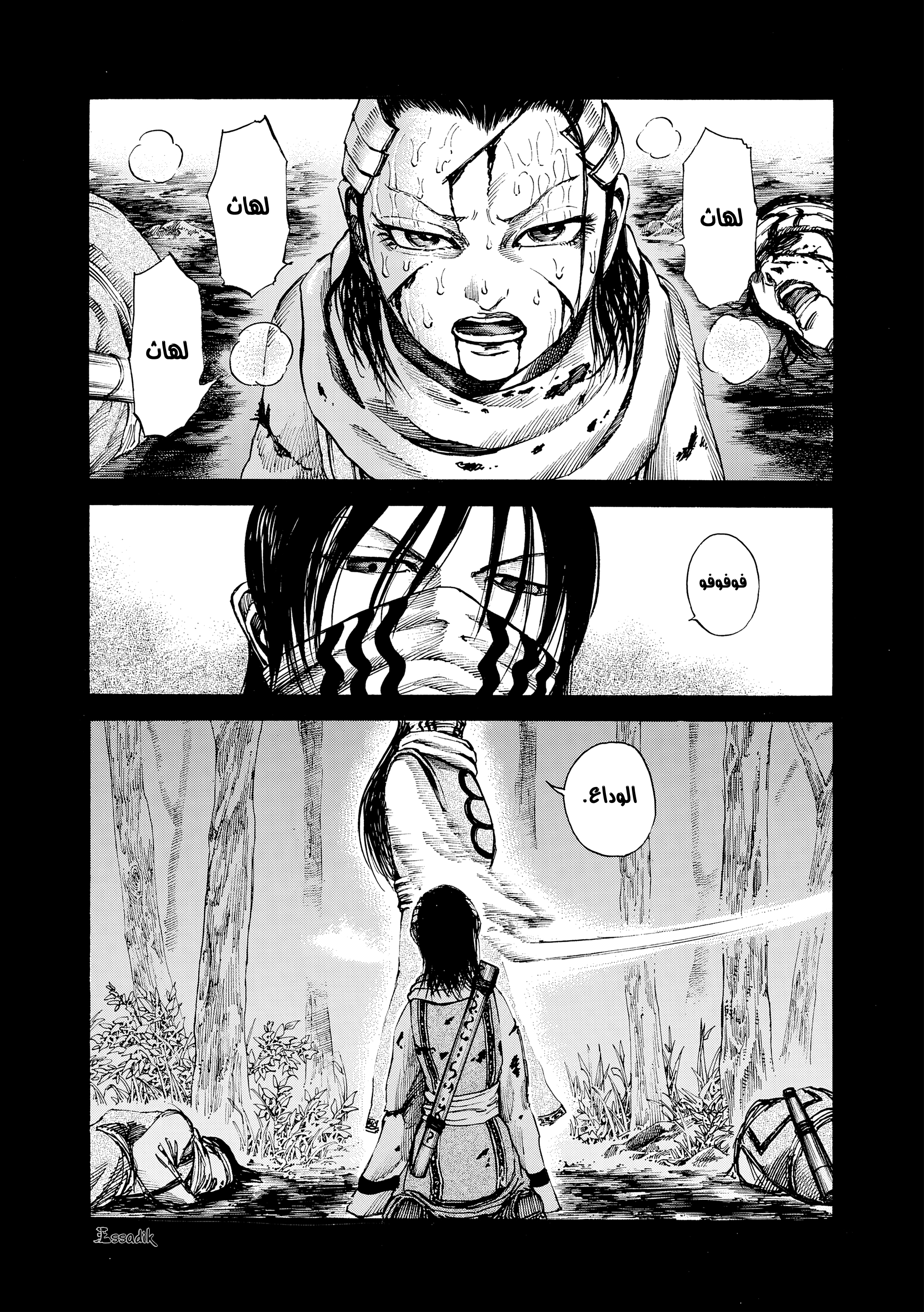 Kingdom (WAN), 96 - فصيل المستشار ريو, page 3