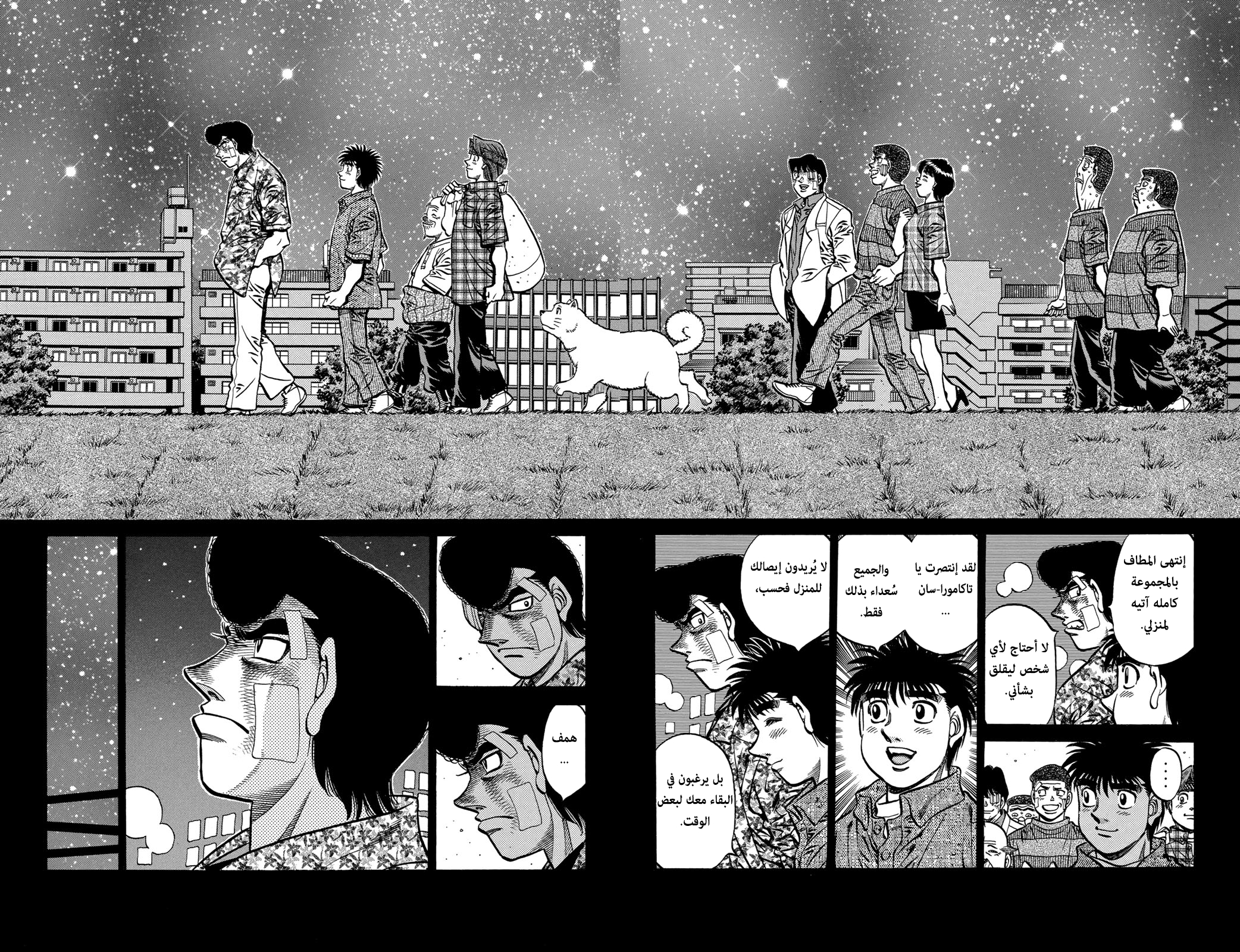 Hajime No Ippo, 557 - الإبن الروحي الأفضل في العالم, page 17