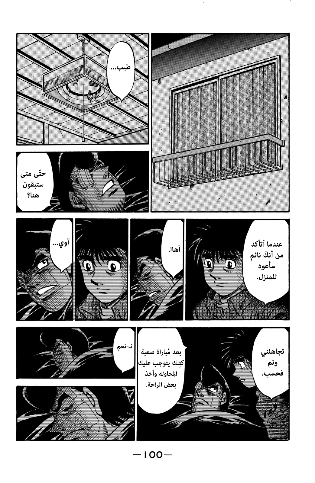 Hajime No Ippo, 557 - الإبن الروحي الأفضل في العالم, page 18