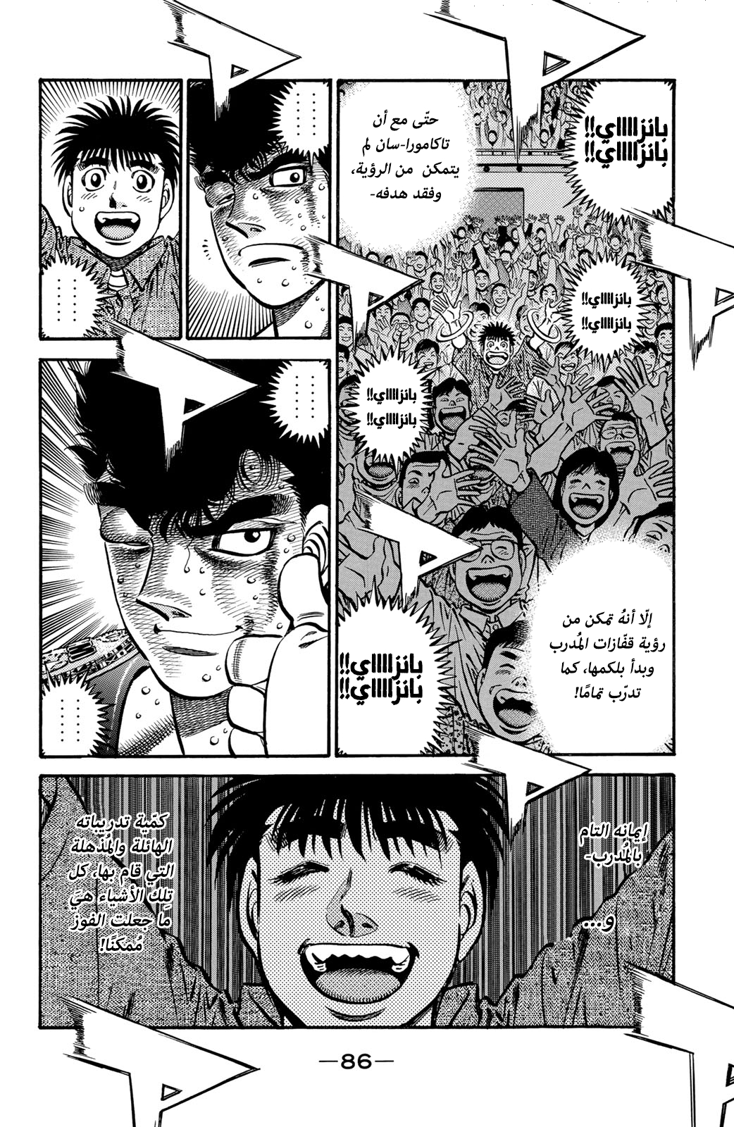 Hajime No Ippo, 557 - الإبن الروحي الأفضل في العالم, page 5