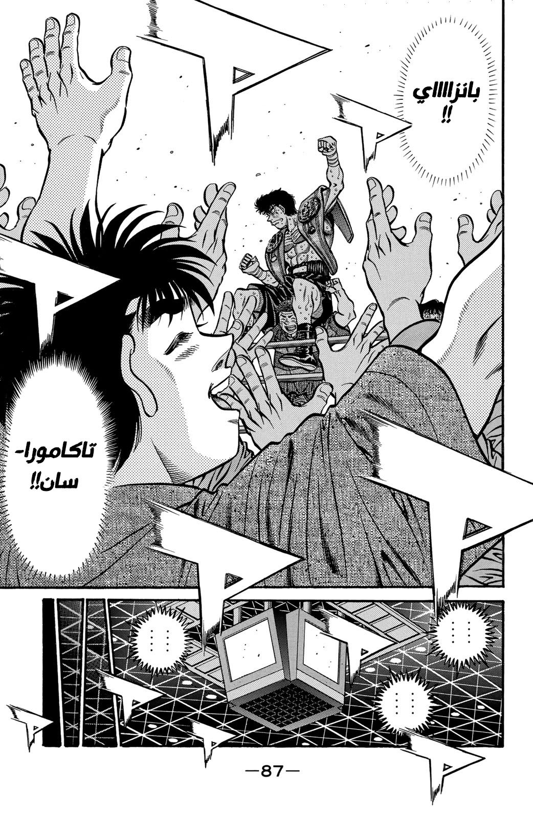 Hajime No Ippo, 557 - الإبن الروحي الأفضل في العالم, page 6