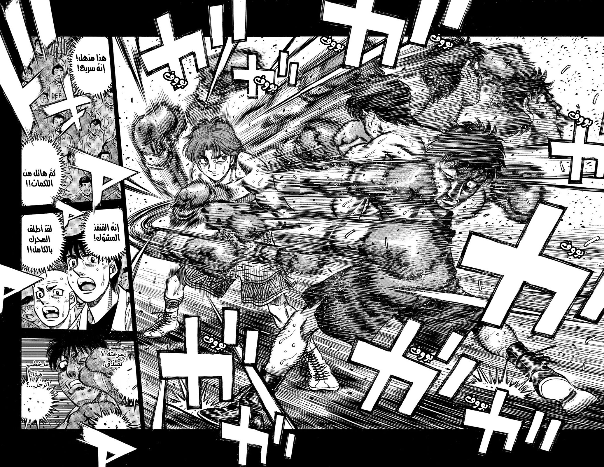 Hajime No Ippo, 566 - الثغرة التي لا يُمكن سدها, page 10