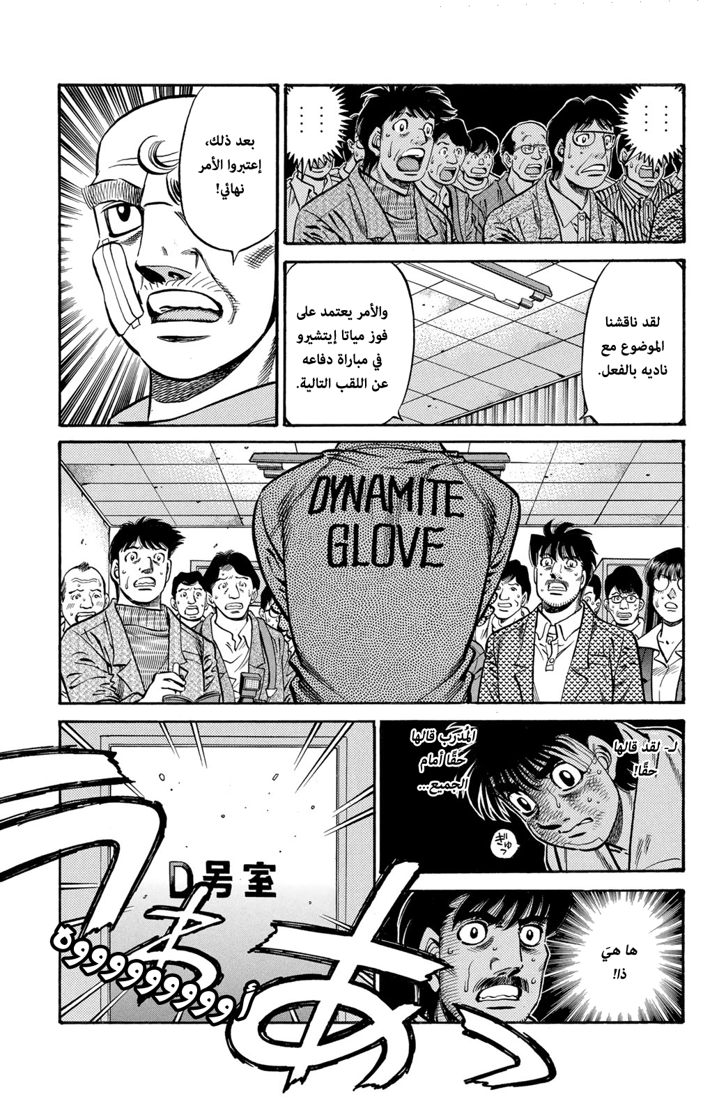Hajime No Ippo, 656 - الجِسر إلى الغد, page 10