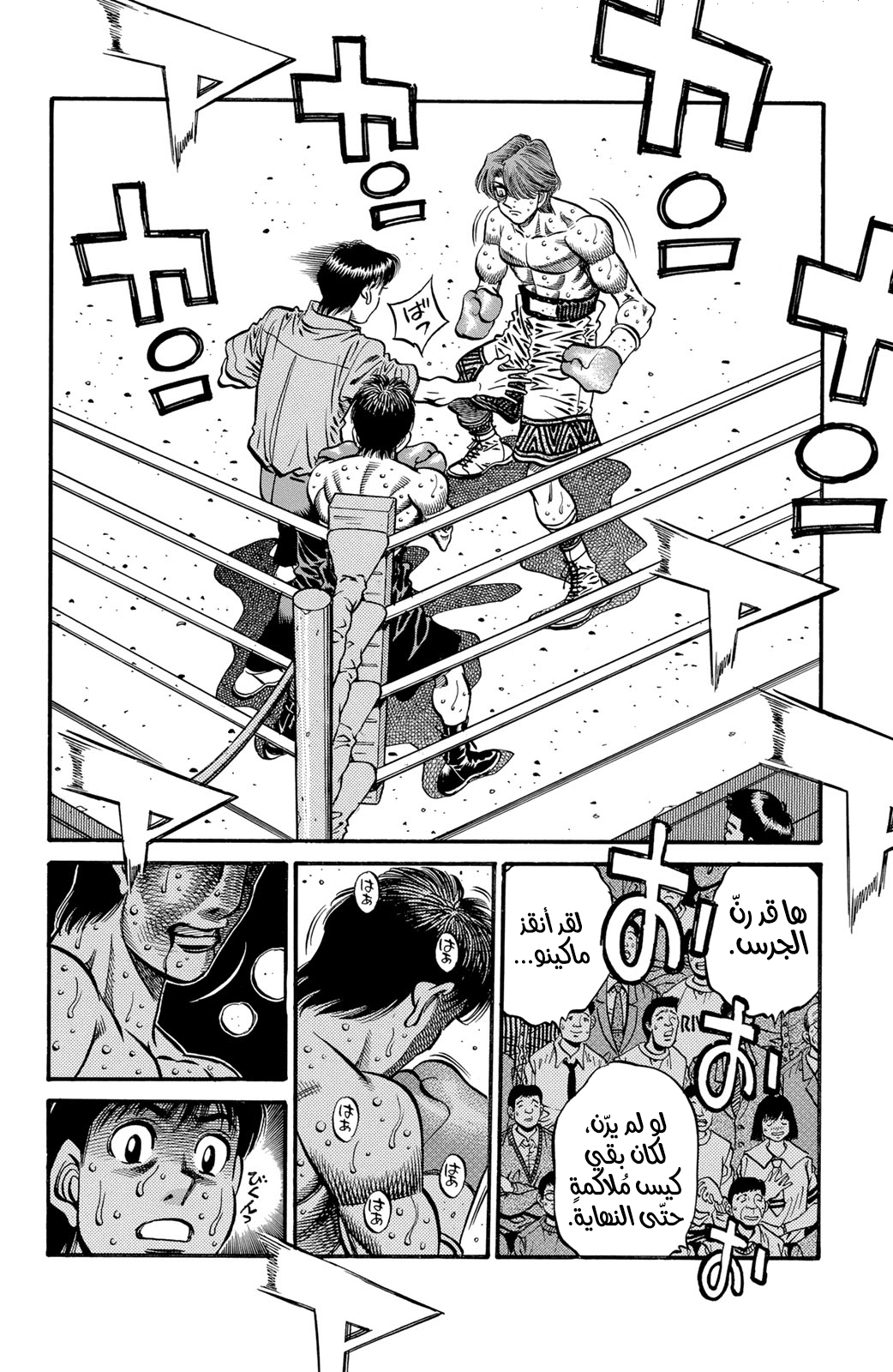 Hajime No Ippo, 567 - مشاعر الحِصان الأسود القوية, page 6