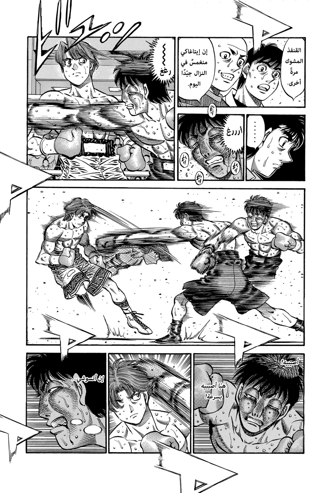 Hajime No Ippo, 568 - عندما تحطَّمت معنوياته, page 3